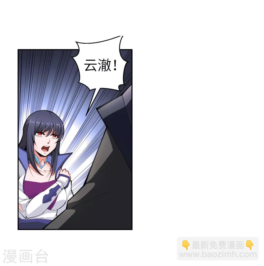 🍗逆天邪神（条漫版） 第101话 秒杀 第3页