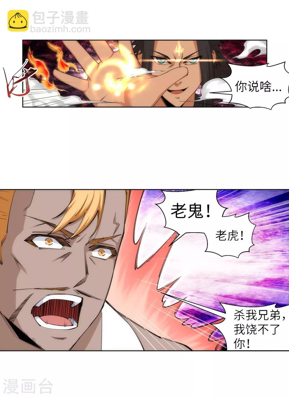 🍗逆天邪神（条漫版） 第101话 秒杀 第31页