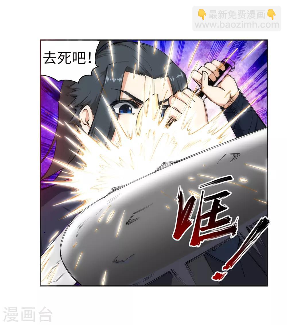 🍗逆天邪神（条漫版） 第101话 秒杀 第33页