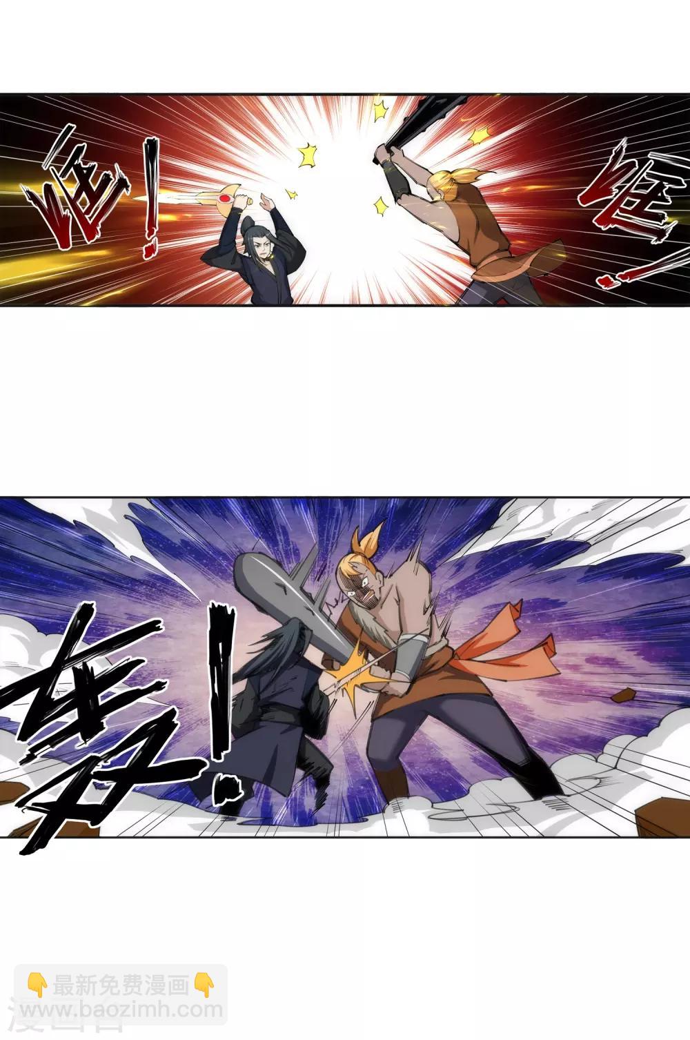 🍗逆天邪神（条漫版） 第101话 秒杀 第34页