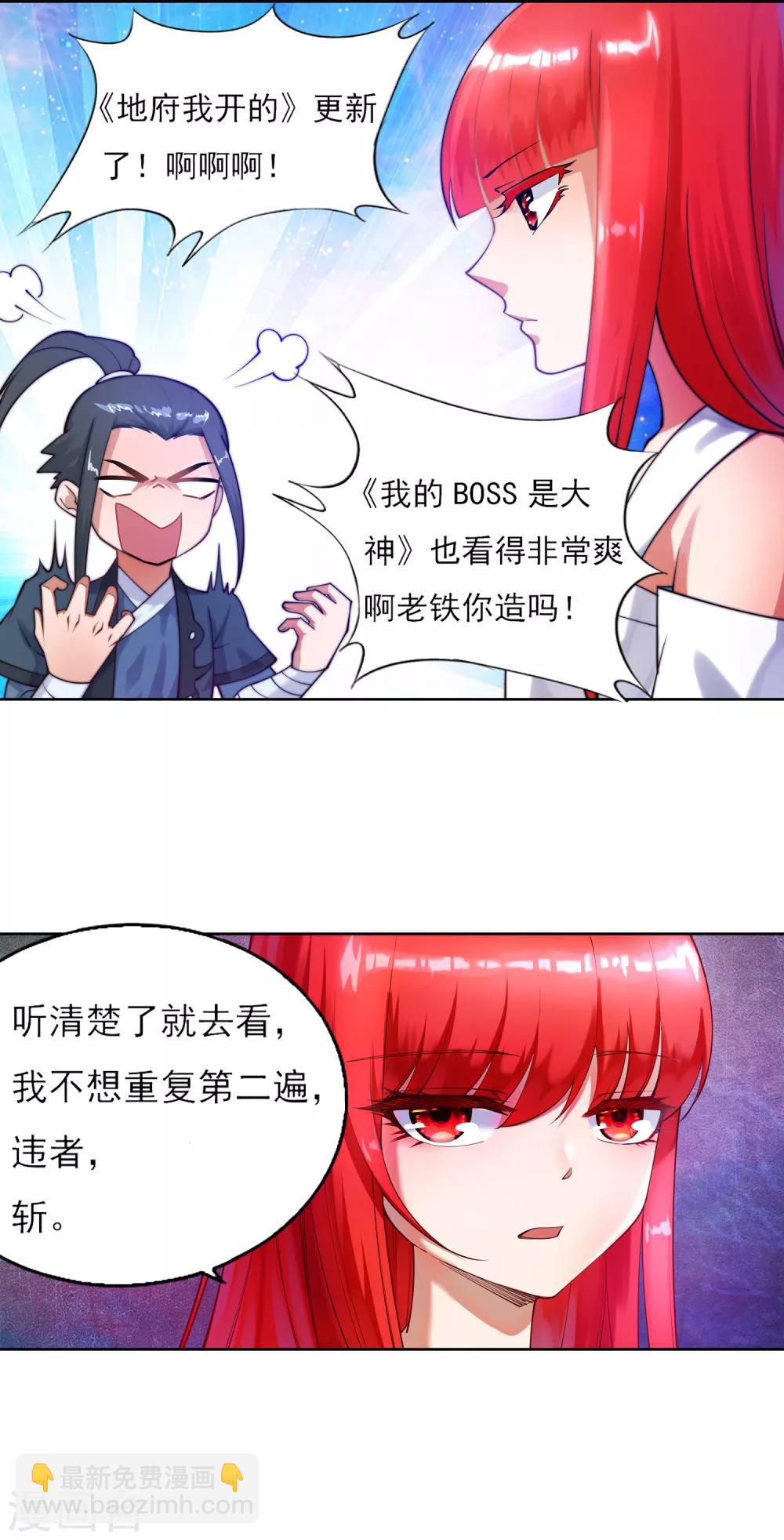 🍗逆天邪神（条漫版） 第101话 秒杀 第35页