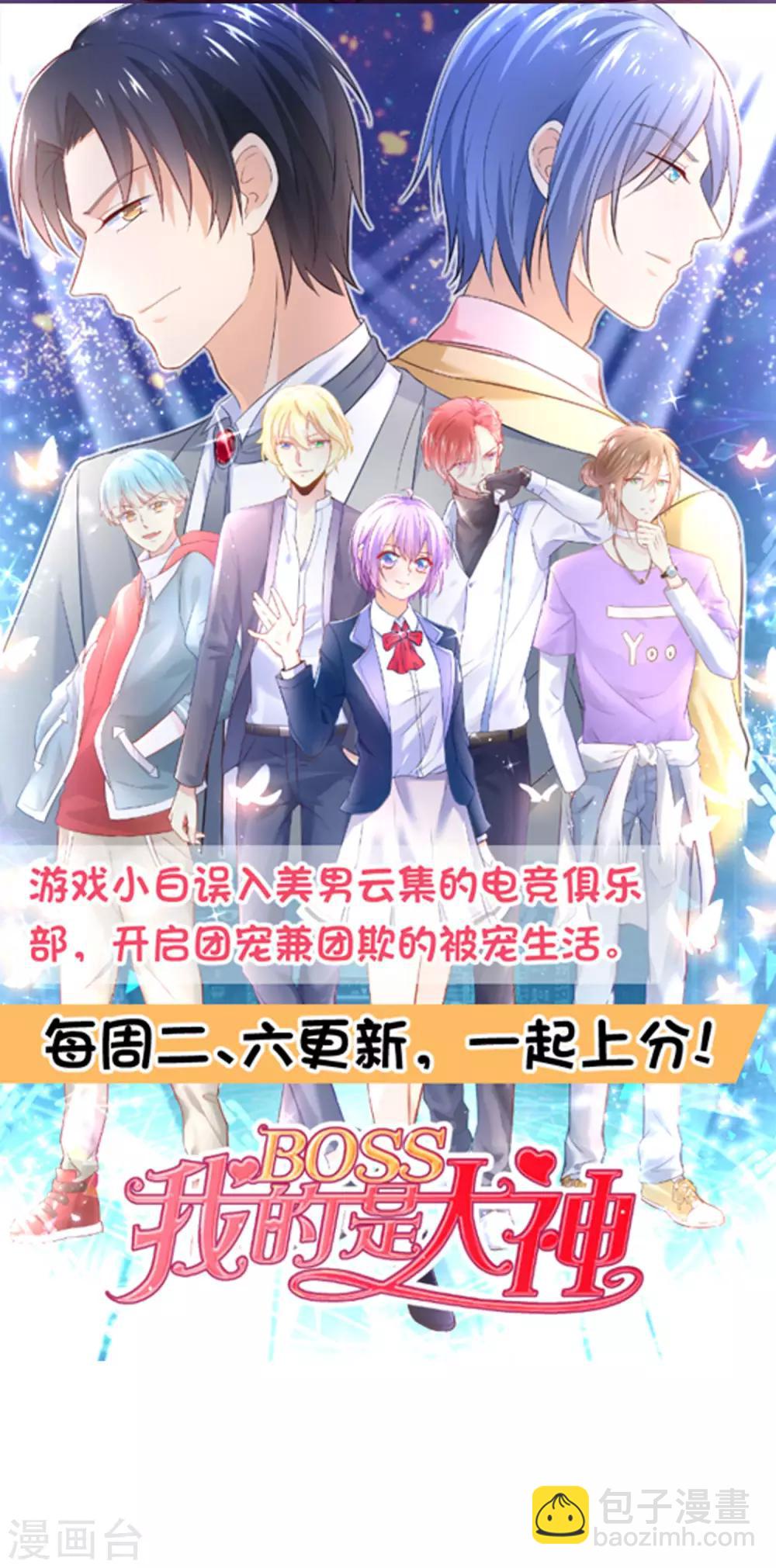 🍗逆天邪神（条漫版） 第101话 秒杀 第37页