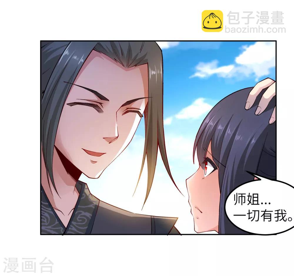 🍗逆天邪神（条漫版） 第101话 秒杀 第4页