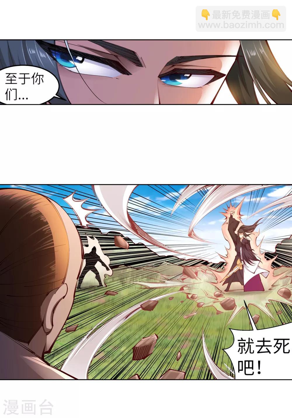 🍗逆天邪神（条漫版） 第101话 秒杀 第5页