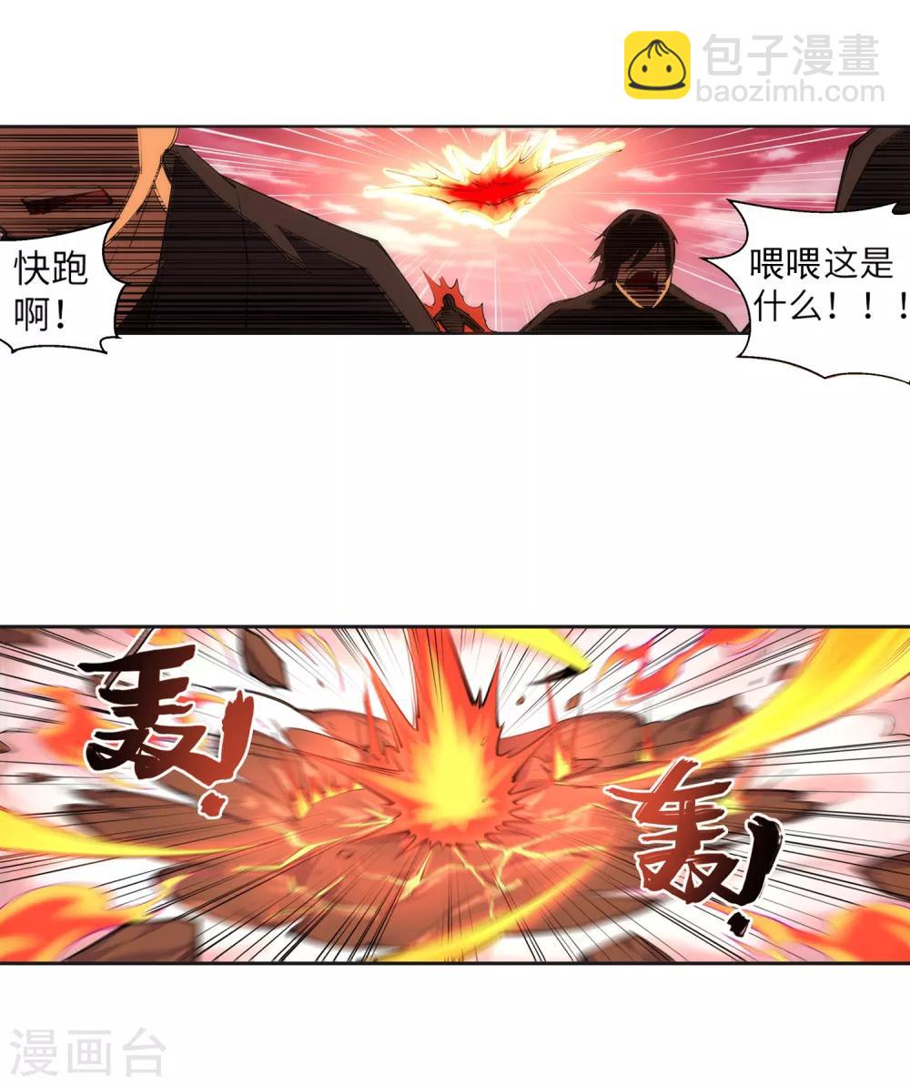 🍗逆天邪神（条漫版） 第101话 秒杀 第8页