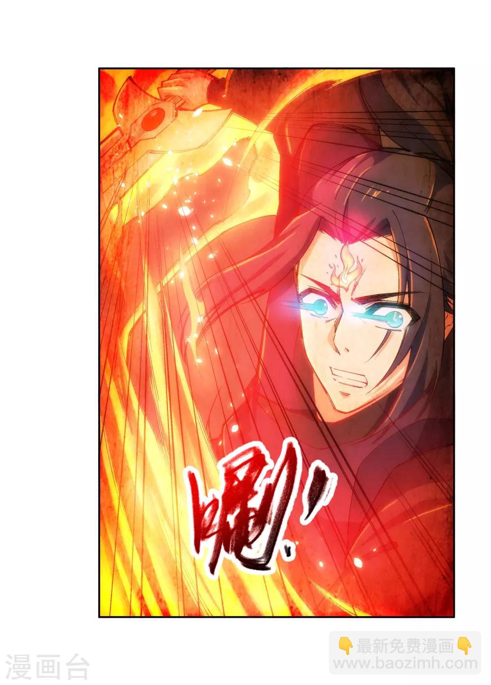 🍗逆天邪神（条漫版） 第103话 焚星妖莲 第11页