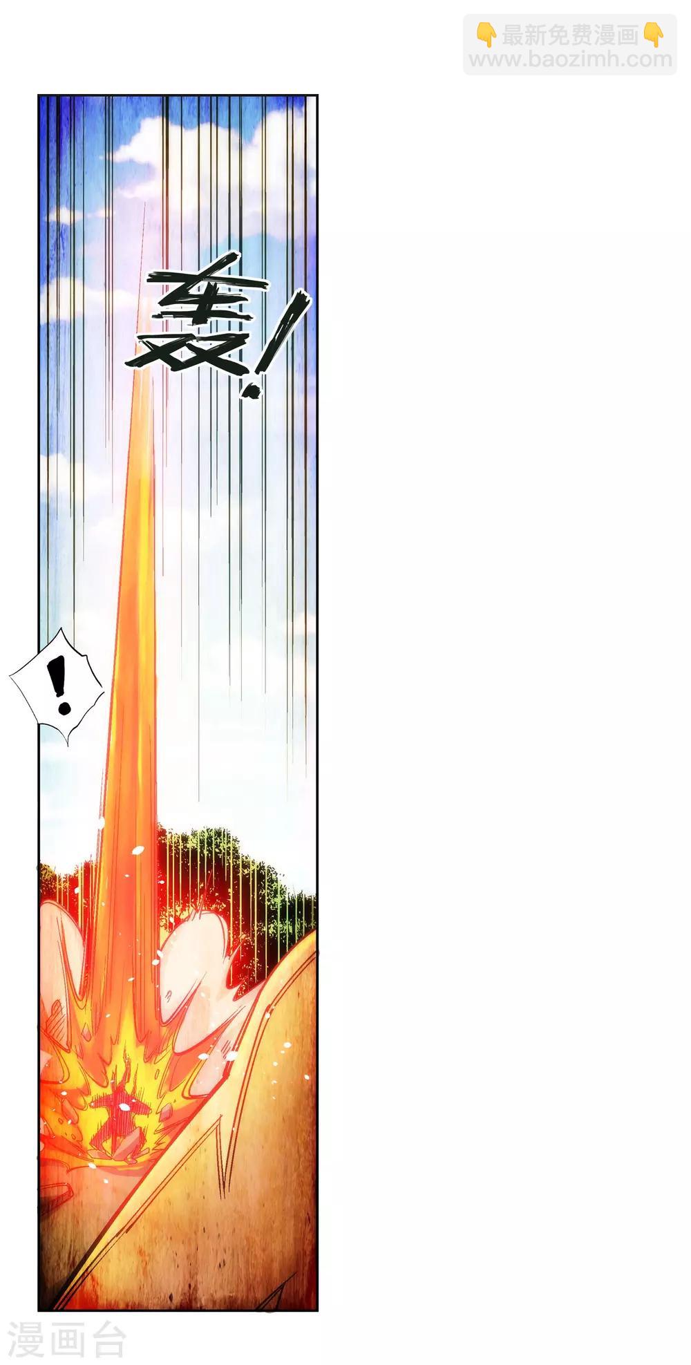🍗逆天邪神（条漫版） 第103话 焚星妖莲 第12页