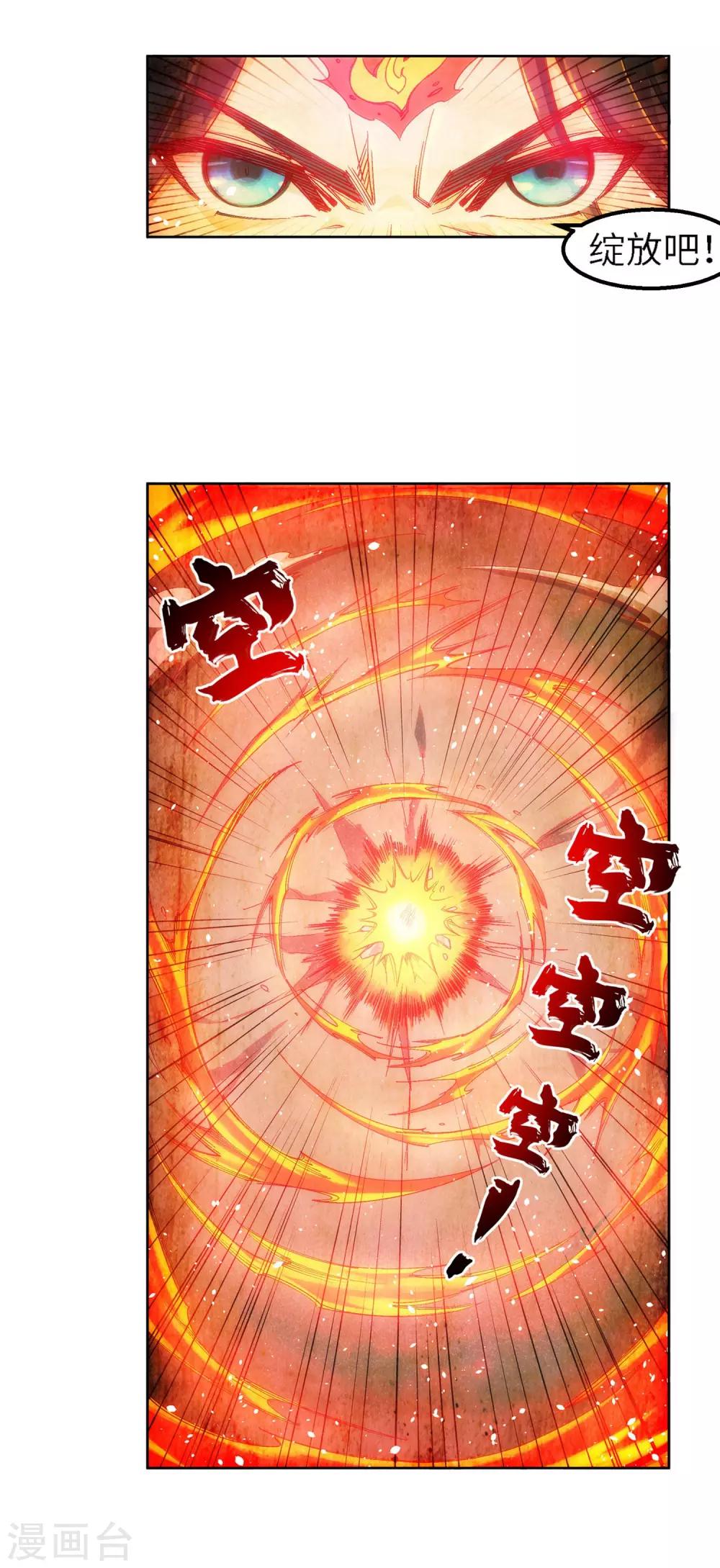 🍗逆天邪神（条漫版） 第103话 焚星妖莲 第13页