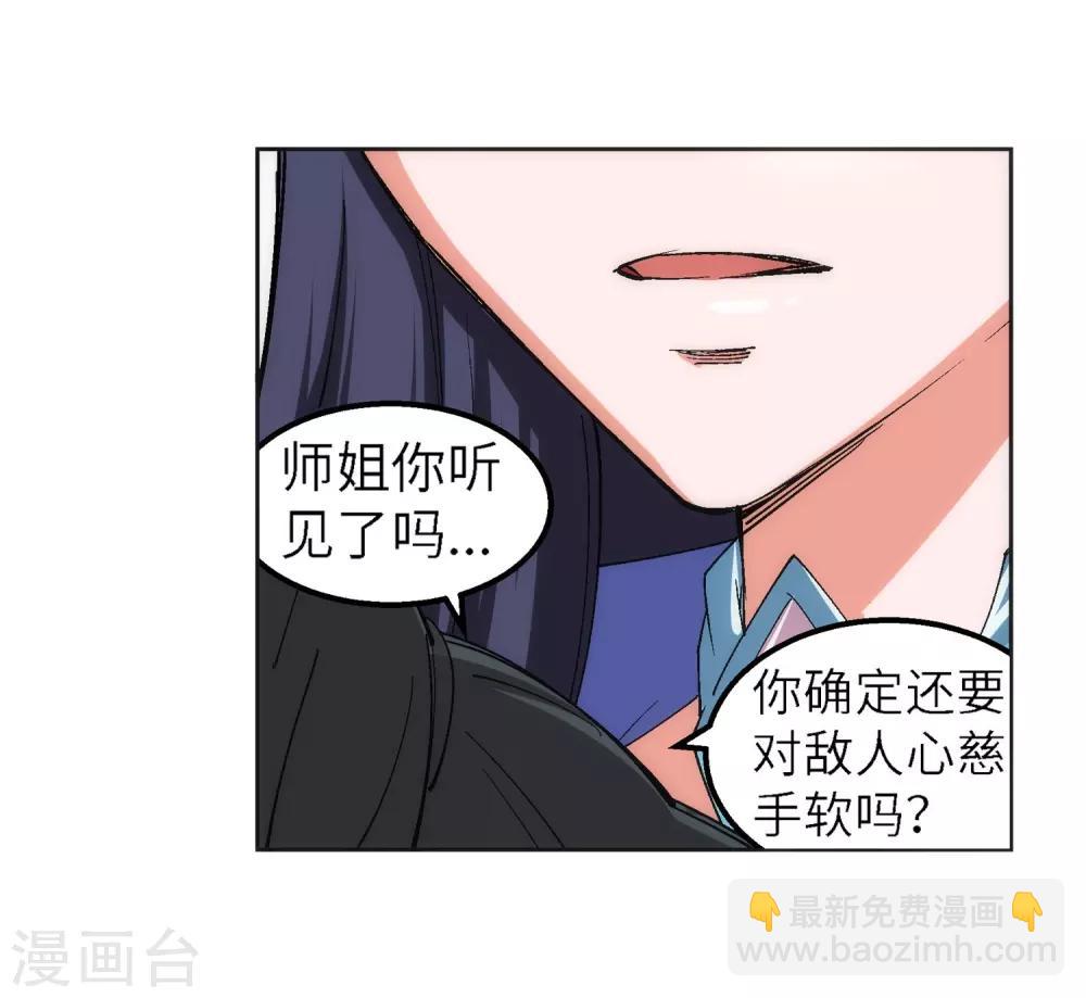 🍗逆天邪神（条漫版） 第103话 焚星妖莲 第22页