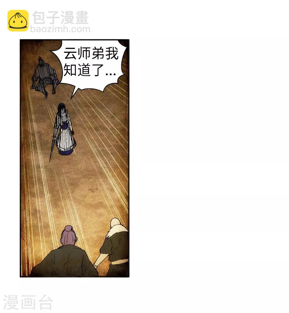 🍗逆天邪神（条漫版） 第103话 焚星妖莲 第23页