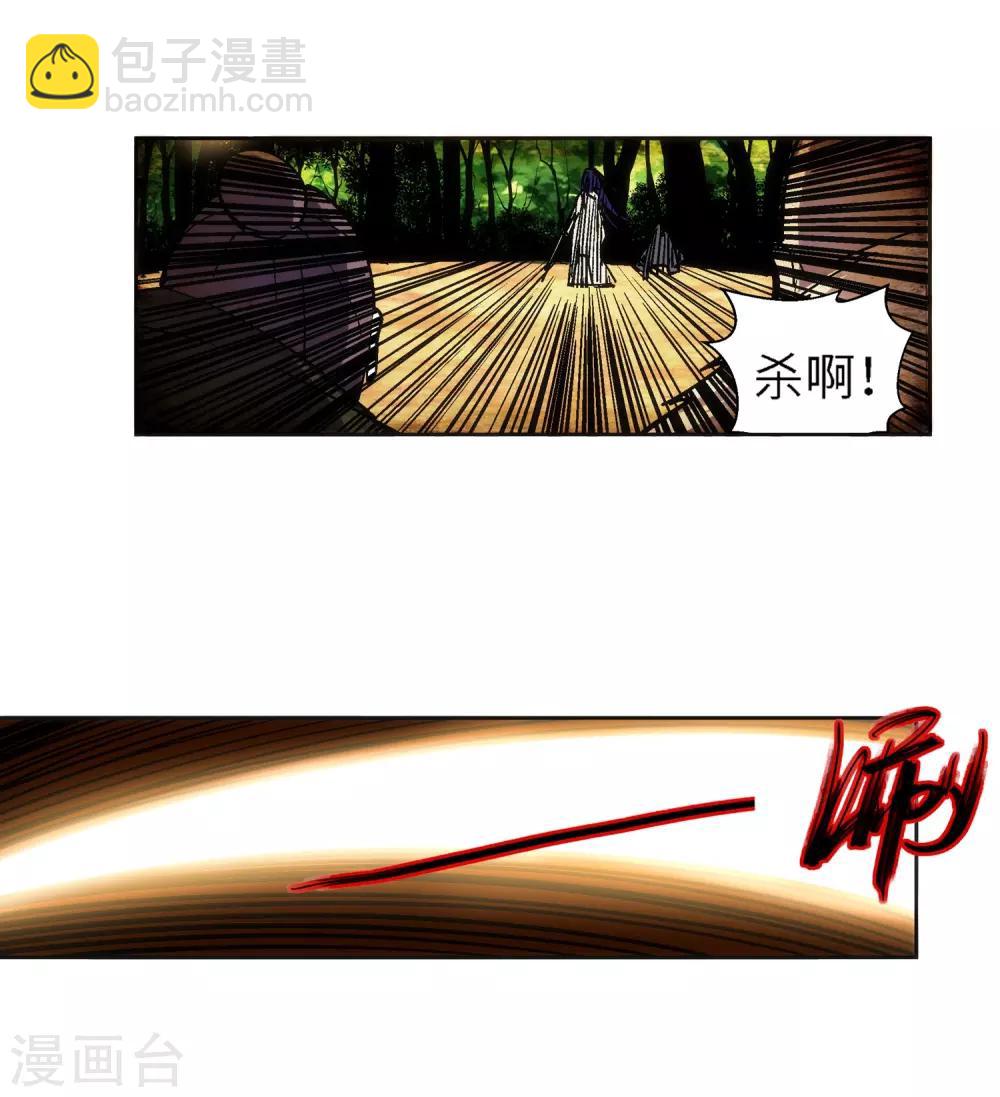 🍗逆天邪神（条漫版） 第103话 焚星妖莲 第25页