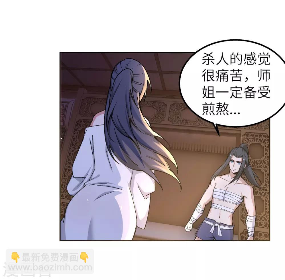 🍗逆天邪神（条漫版） 第103话 焚星妖莲 第28页