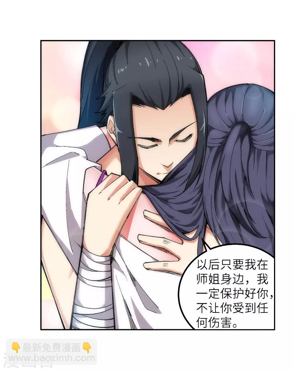🍗逆天邪神（条漫版） 第103话 焚星妖莲 第31页
