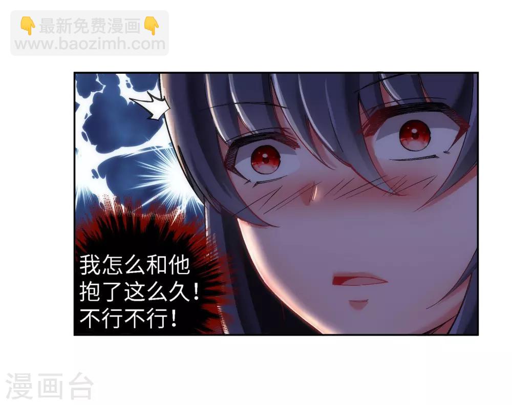 🍗逆天邪神（条漫版） 第103话 焚星妖莲 第34页