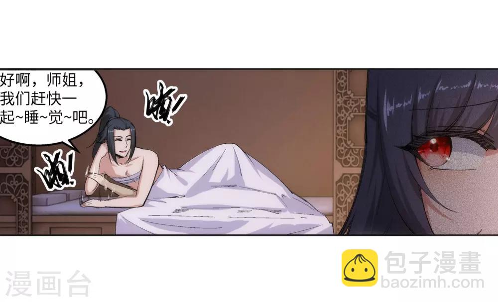 🍗逆天邪神（条漫版） 第103话 焚星妖莲 第36页