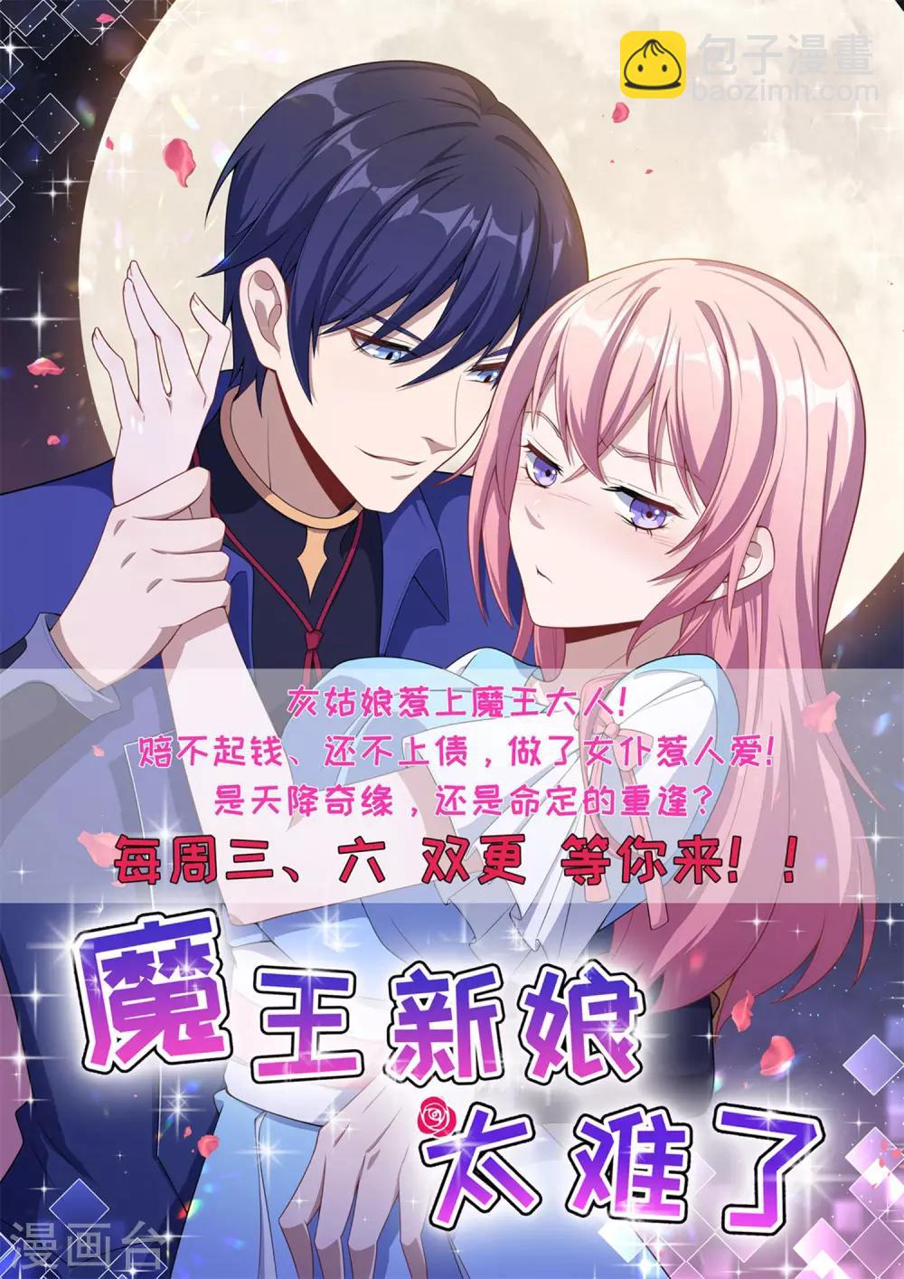 🍗逆天邪神（条漫版） 第103话 焚星妖莲 第38页