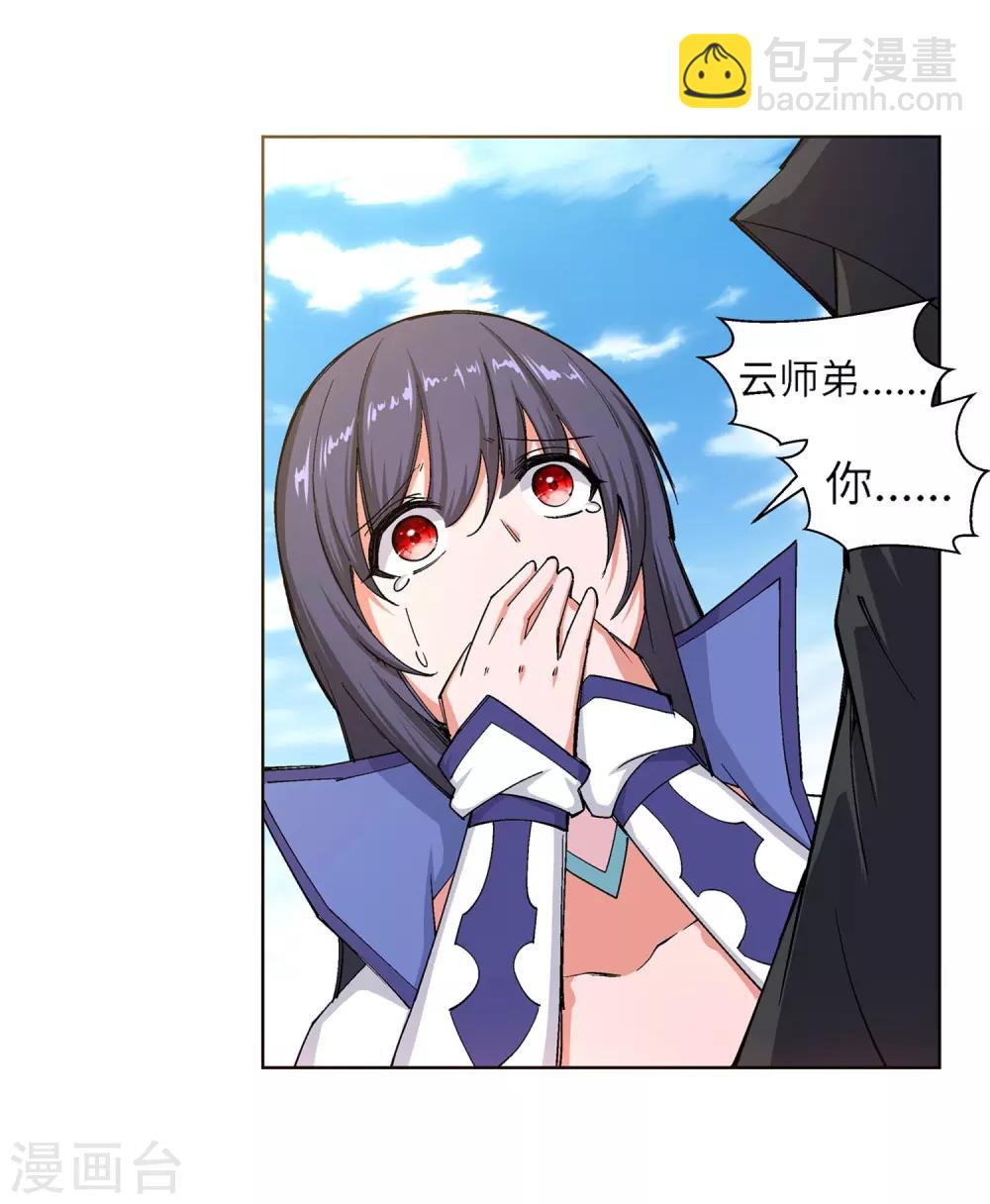 🍗逆天邪神（条漫版） 第103话 焚星妖莲 第7页