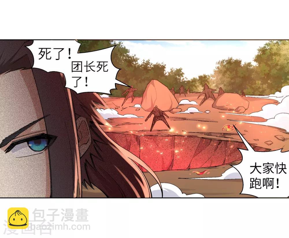 🍗逆天邪神（条漫版） 第103话 焚星妖莲 第8页