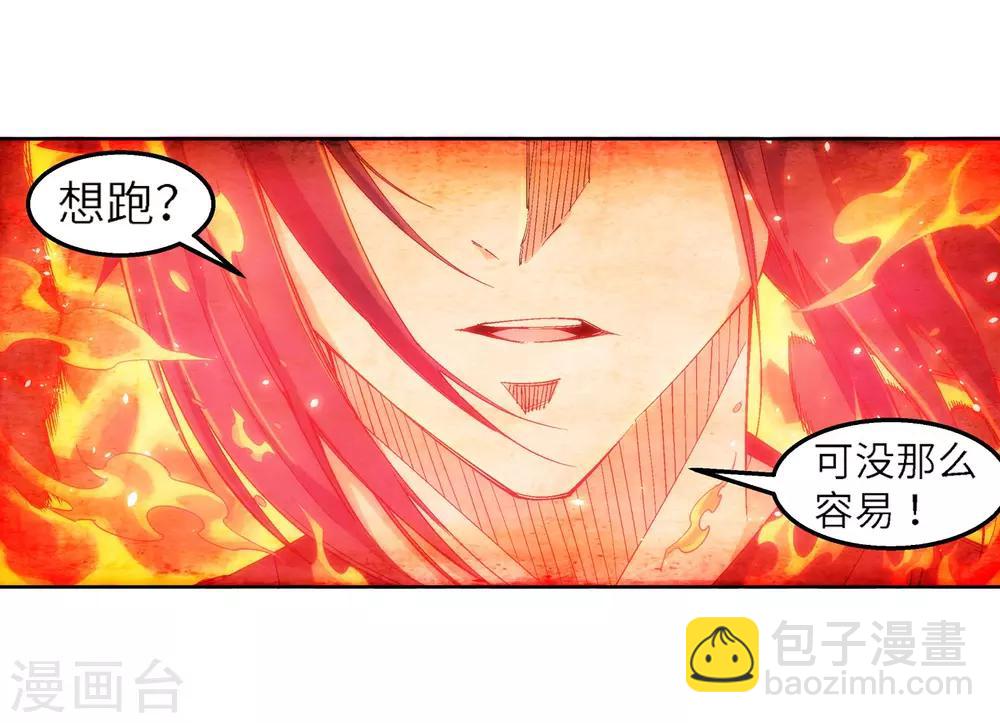 🍗逆天邪神（条漫版） 第103话 焚星妖莲 第9页