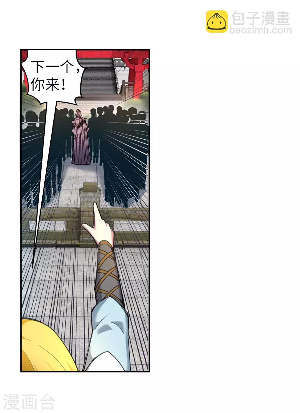 🍗逆天邪神（条漫版） 第105话 战力测试 第12页