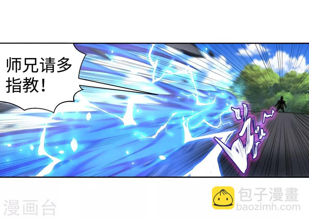 🍗逆天邪神（条漫版） 第105话 战力测试 第14页