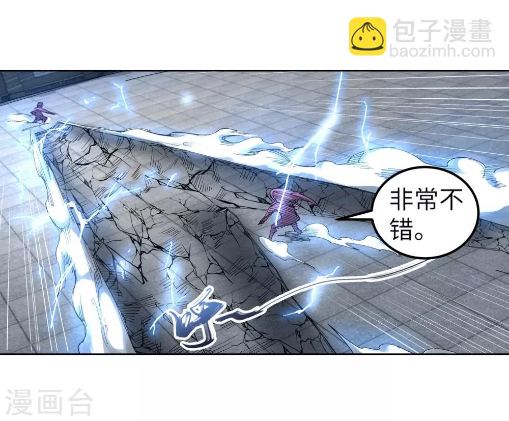 🍗逆天邪神（条漫版） 第105话 战力测试 第19页