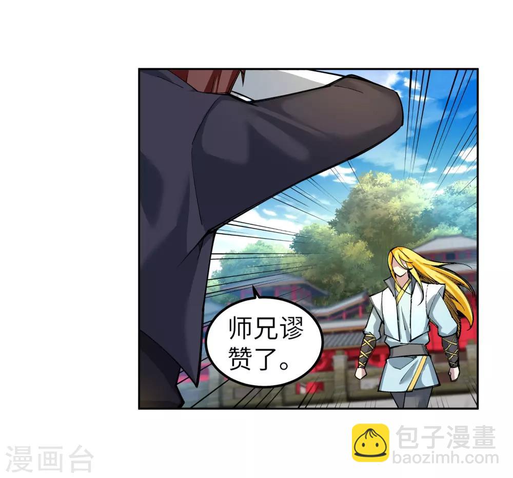 🍗逆天邪神（条漫版） 第105话 战力测试 第21页