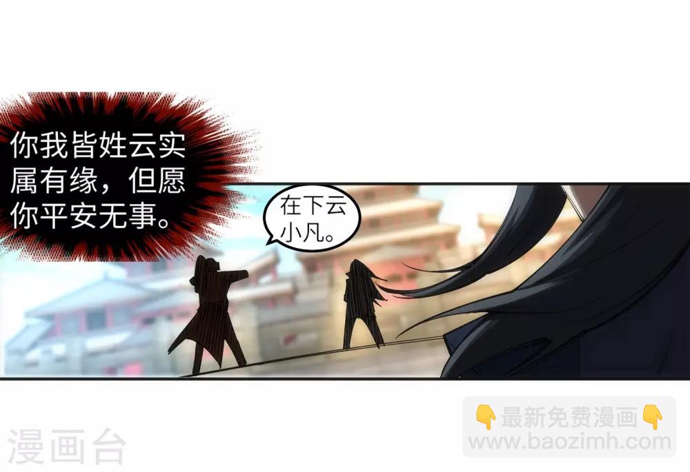 🍗逆天邪神（条漫版） 第105话 战力测试 第25页