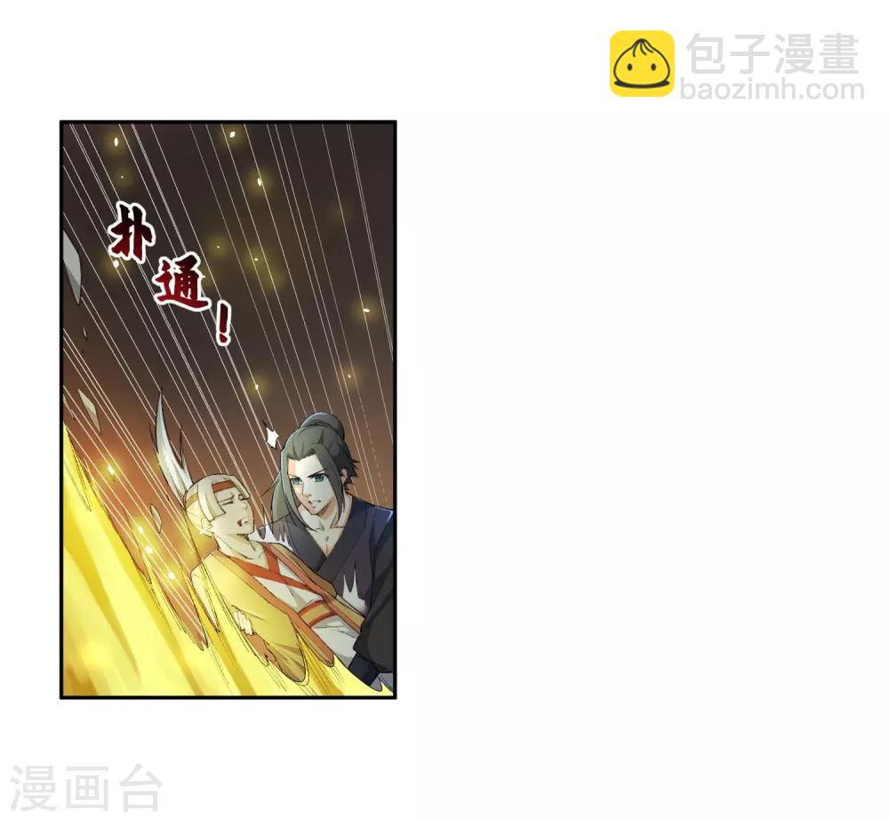 🍗逆天邪神（条漫版） 第105话 战力测试 第29页