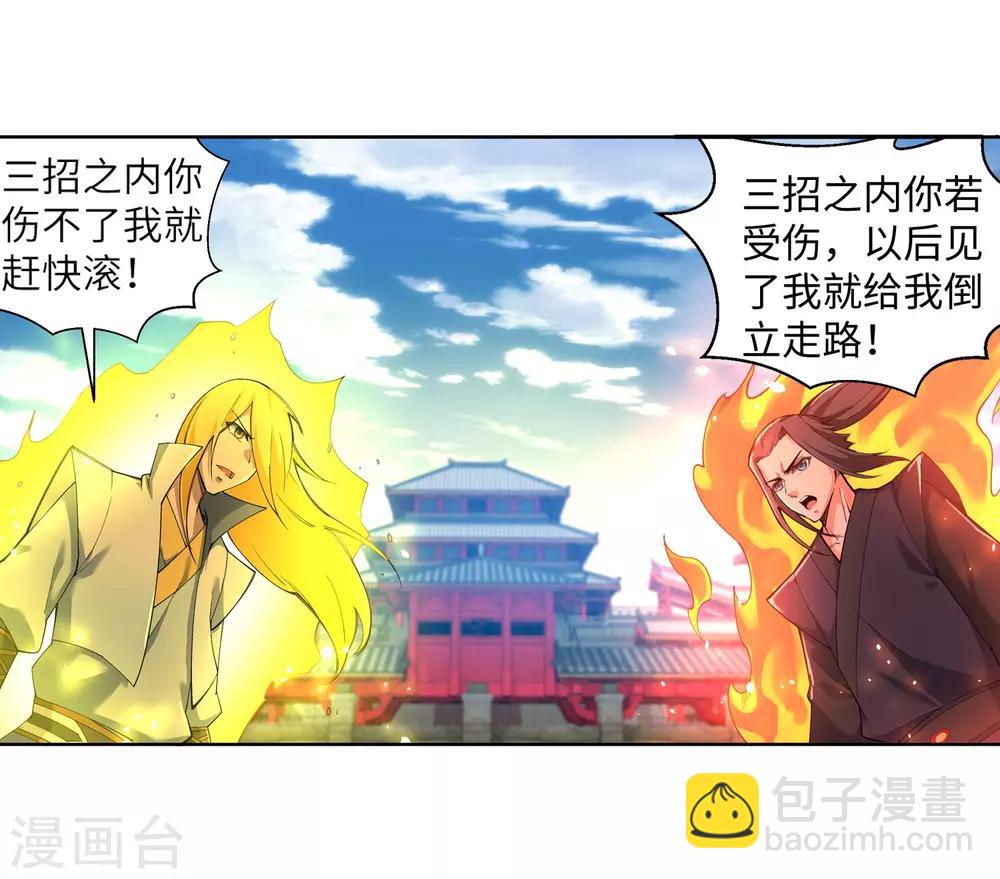 🍗逆天邪神（条漫版） 第105话 战力测试 第33页