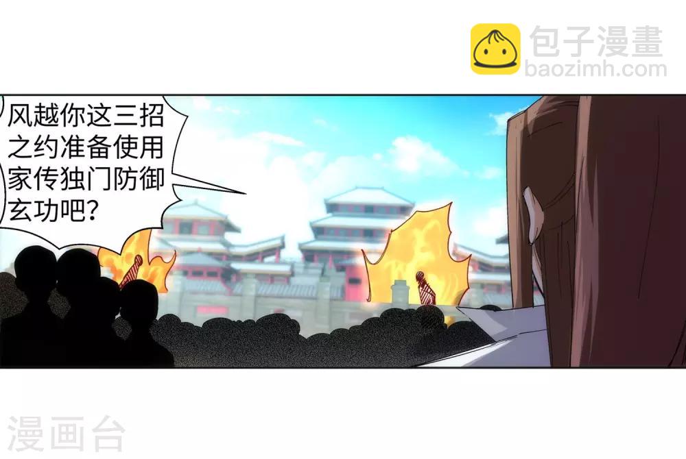 🍗逆天邪神（条漫版） 第105话 战力测试 第34页
