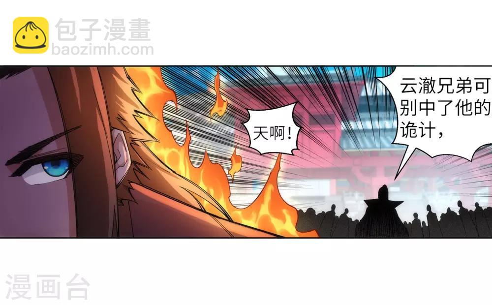 🍗逆天邪神（条漫版） 第105话 战力测试 第35页