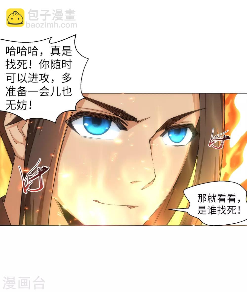 🍗逆天邪神（条漫版） 第105话 战力测试 第40页