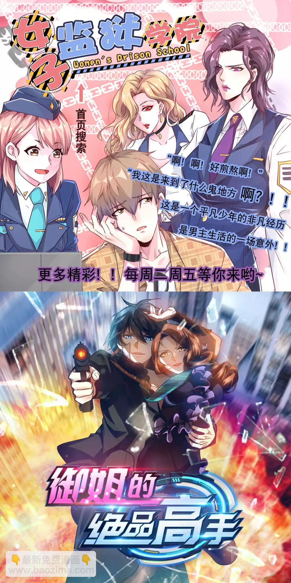 🍗逆天邪神（条漫版） 第105话 战力测试 第41页