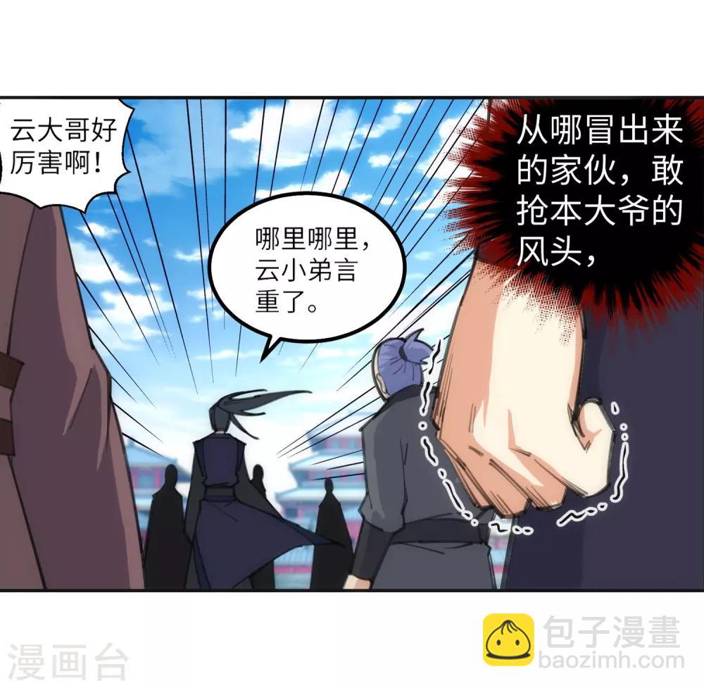 🍗逆天邪神（条漫版） 第105话 战力测试 第5页