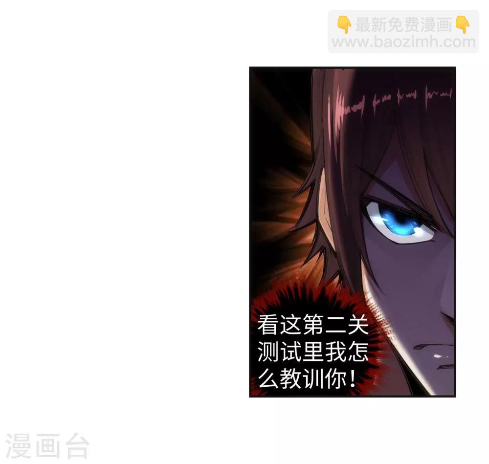 🍗逆天邪神（条漫版） 第105话 战力测试 第6页