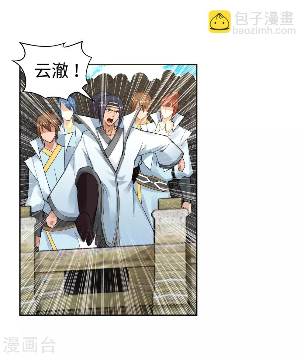 🍗逆天邪神（条漫版） 第107话 约战 第10页