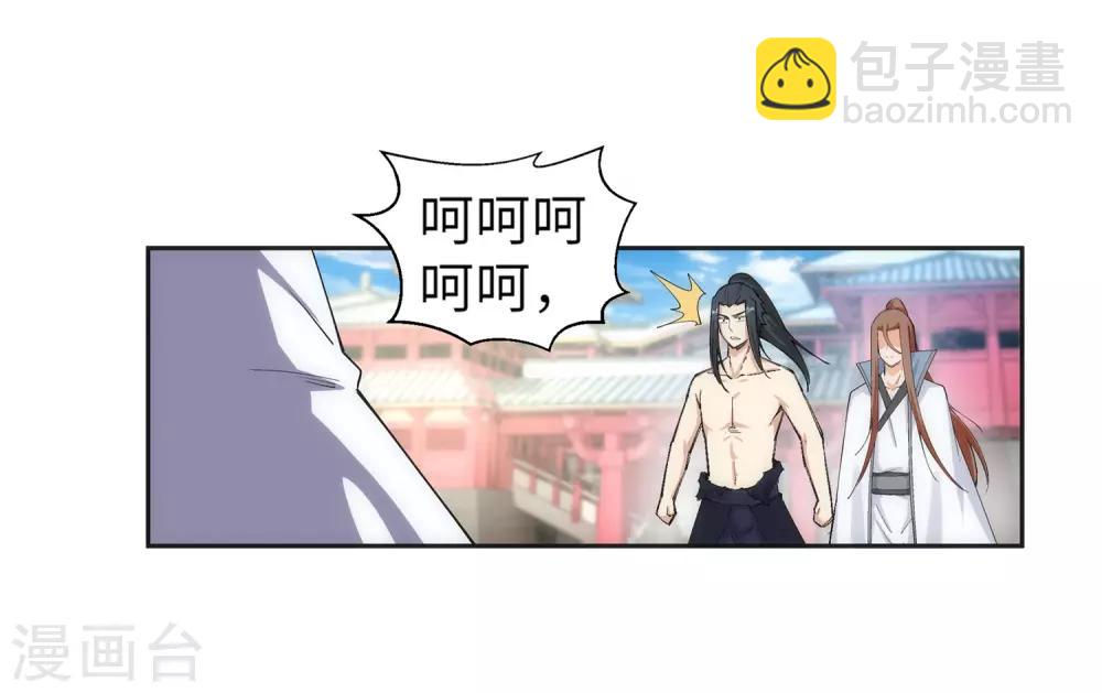 🍗逆天邪神（条漫版） 第107话 约战 第24页