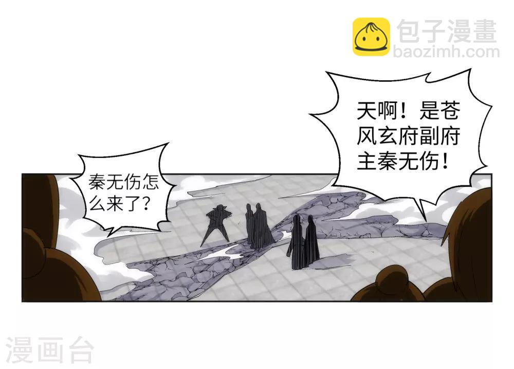 🍗逆天邪神（条漫版） 第107话 约战 第27页