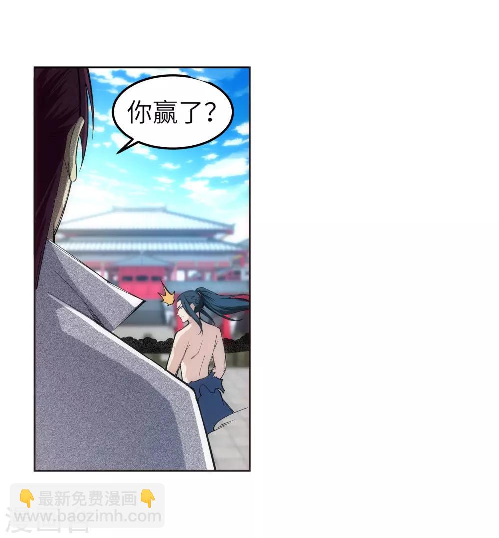 🍗逆天邪神（条漫版） 第107话 约战 第3页