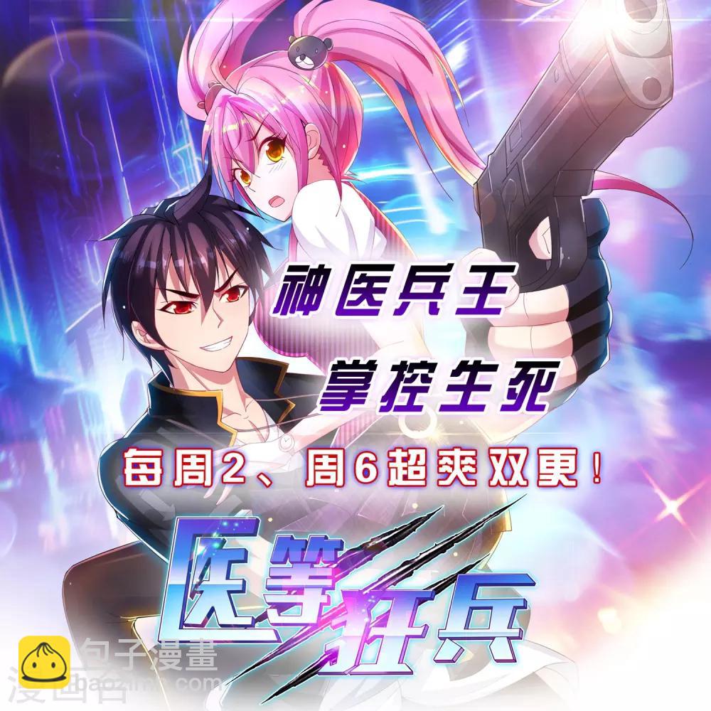 🍗逆天邪神（条漫版） 第107话 约战 第36页