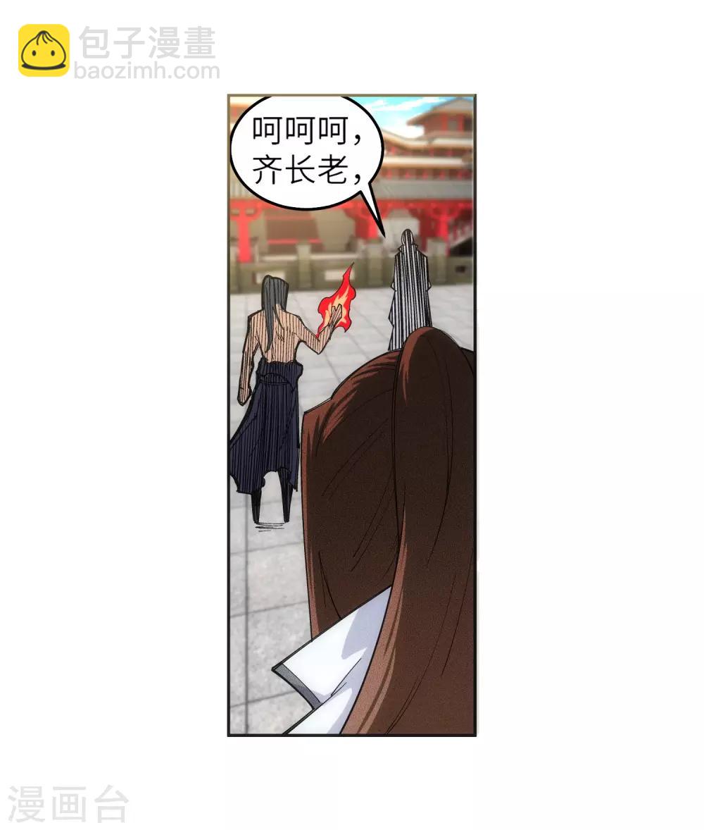 🍗逆天邪神（条漫版） 第107话 约战 第6页