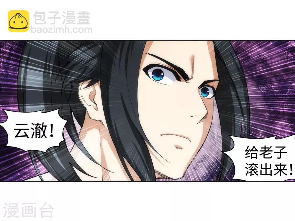 🍗逆天邪神（条漫版） 第107话 约战 第9页