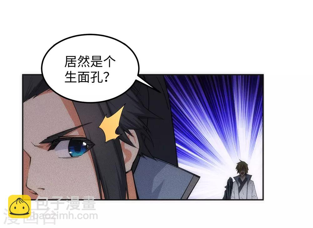 🍗逆天邪神（条漫版） 第109话 突破真玄境 第15页
