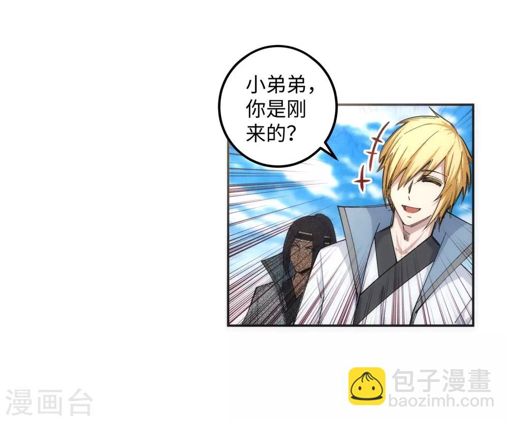 🍗逆天邪神（条漫版） 第109话 突破真玄境 第16页