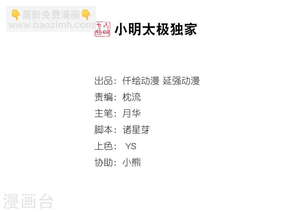🍗逆天邪神（条漫版） 第109话 突破真玄境 第2页