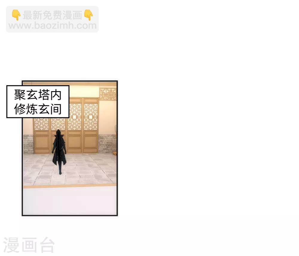 🍗逆天邪神（条漫版） 第109话 突破真玄境 第25页