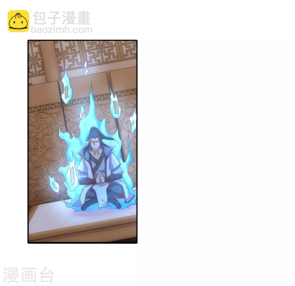 🍗逆天邪神（条漫版） 第109话 突破真玄境 第30页