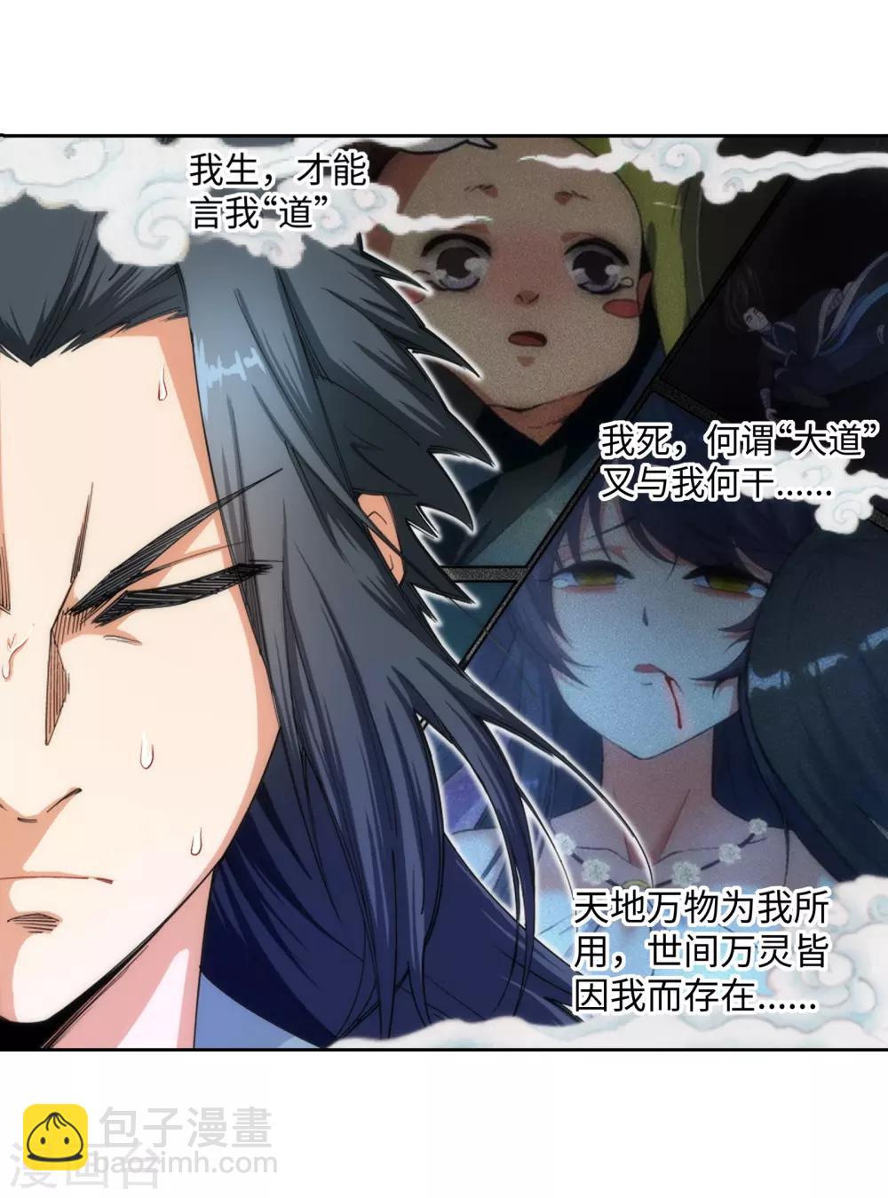 🍗逆天邪神（条漫版） 第109话 突破真玄境 第34页