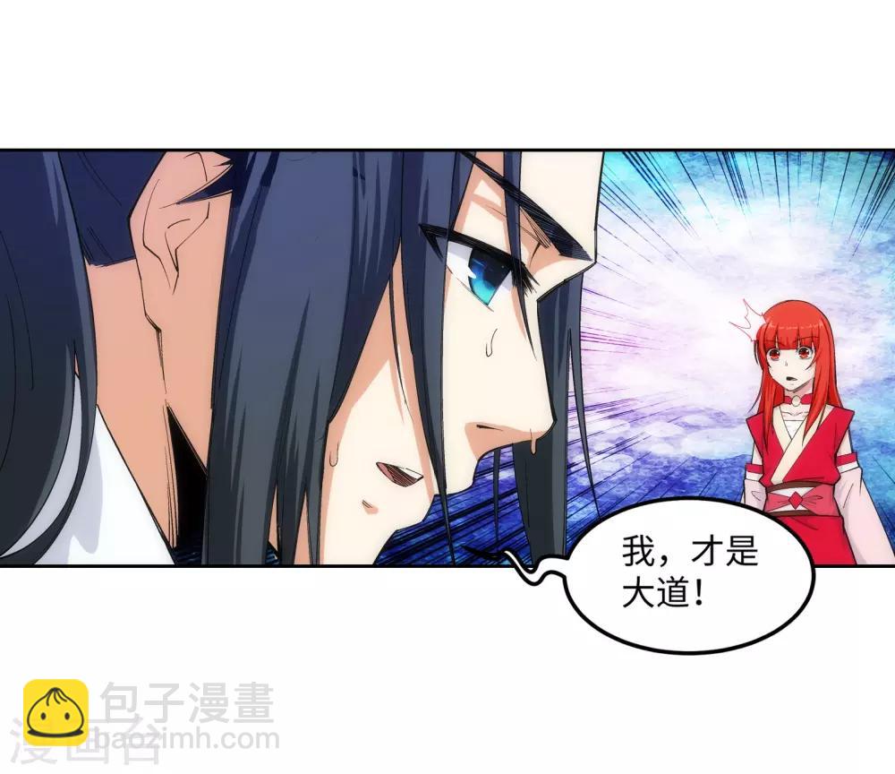 🍗逆天邪神（条漫版） 第109话 突破真玄境 第35页